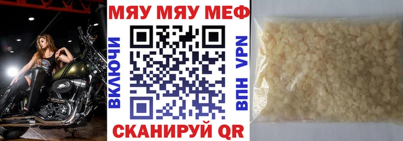 Купить где  Бокситогорск  Меф 4 MMC 