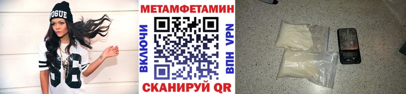 МЕТАМФЕТАМИН пудра  Купить закладки  Бокситогорск 