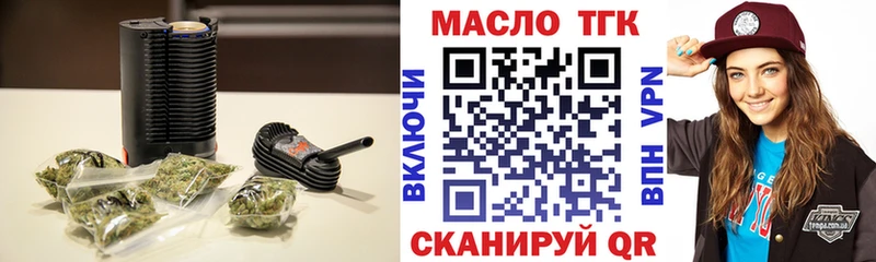 ТГК вейп  Купить  Бокситогорск 